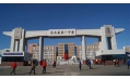 東方和利結(jié)識(shí)擁有藍(lán)天、白云、碧水的尼爾基第一中學(xué)