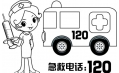 鐵嶺市中心醫(yī)院教你如何撥打120電話(huà)
