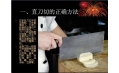 這些切菜方法很實用 你都會嗎？