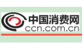 踐行質(zhì)量承諾，讓消費(fèi)者質(zhì)量和服務(wù)同享