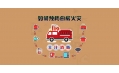 ?預(yù)防廚房火災(zāi)，一定要記住這8點(diǎn)！