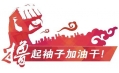 疫情停崗不停工︱東方和利廚業(yè)疫情面前絕不退縮，責(zé)任面前敢于擔(dān)當(dāng)！