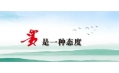 東方和利廚業(yè)｜全面深耕一二三、廣拓布局三四五