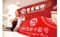 東方和利廚業(yè)作為招商銀行廚房設(shè)備長(zhǎng)期供應(yīng)商、服務(wù)，永無止境…