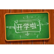 復(fù)課啦！沈撫聯(lián)動(dòng)，待你開(kāi)（吃）學(xué)
