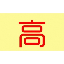 誠(chéng)聘 - 虛位以待 “職”等你來(lái)！